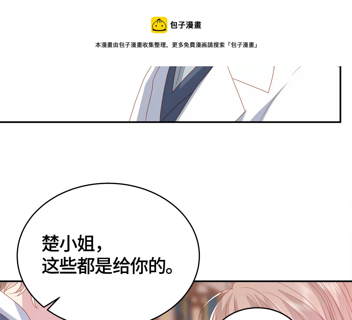 他竟油盐不进20