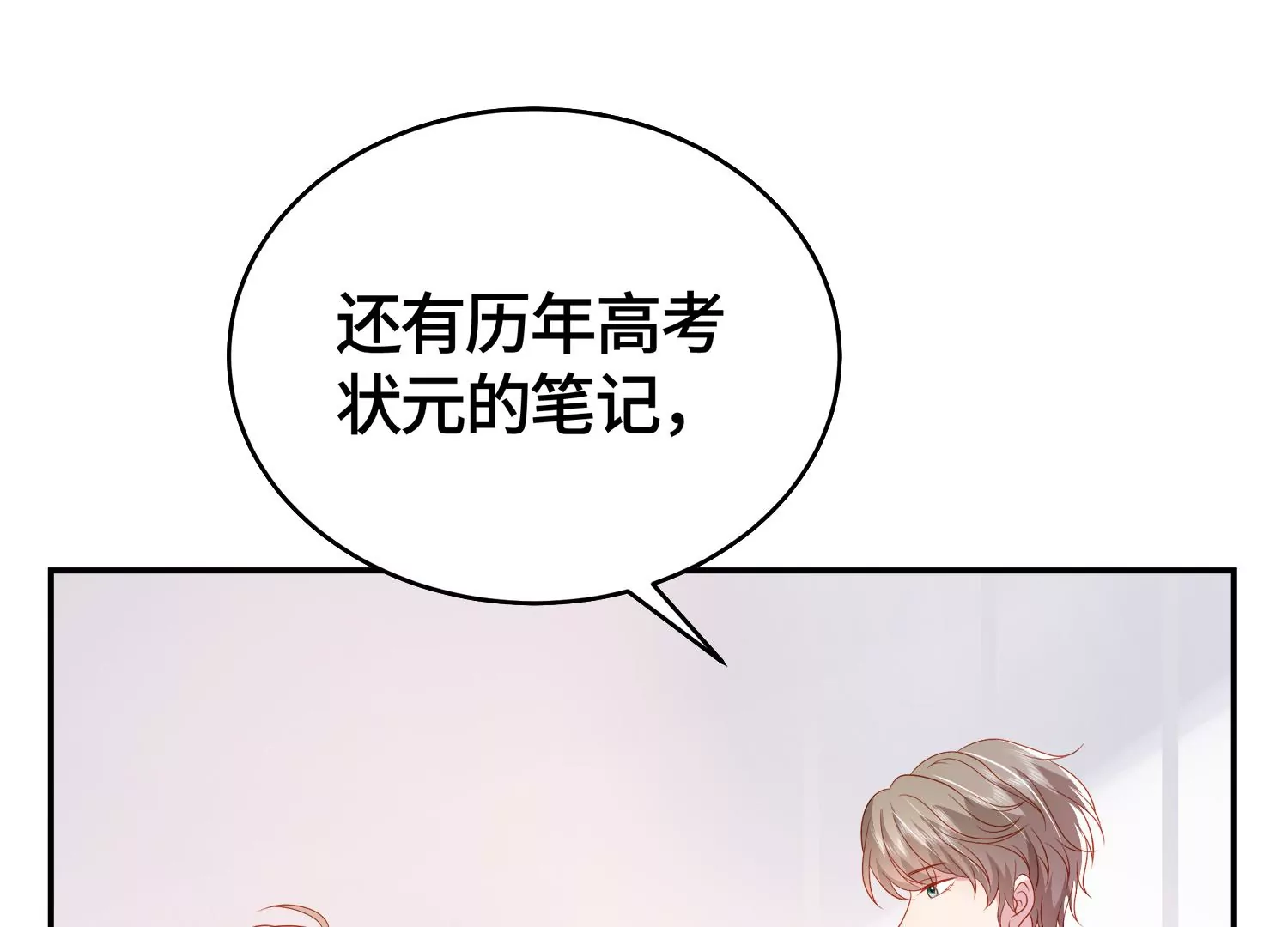 他竟油盐不进23