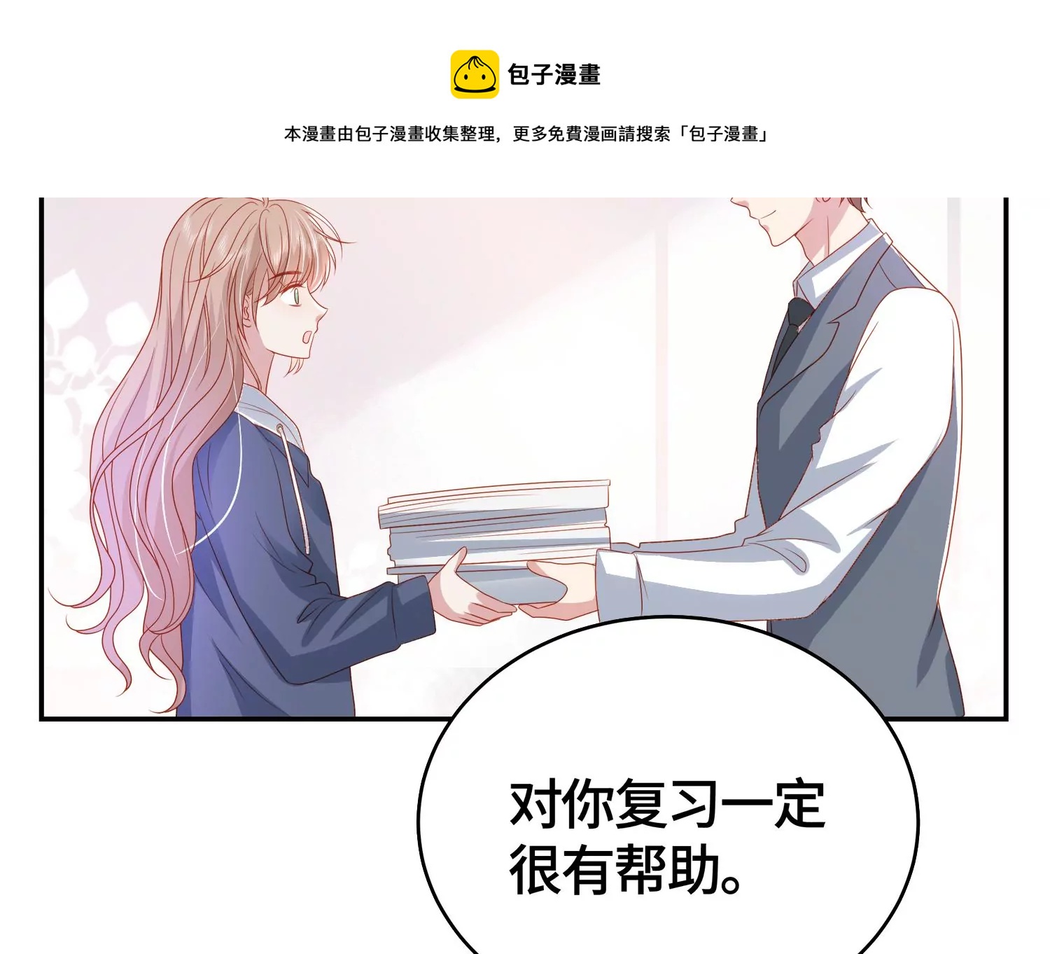 他竟油盐不进24