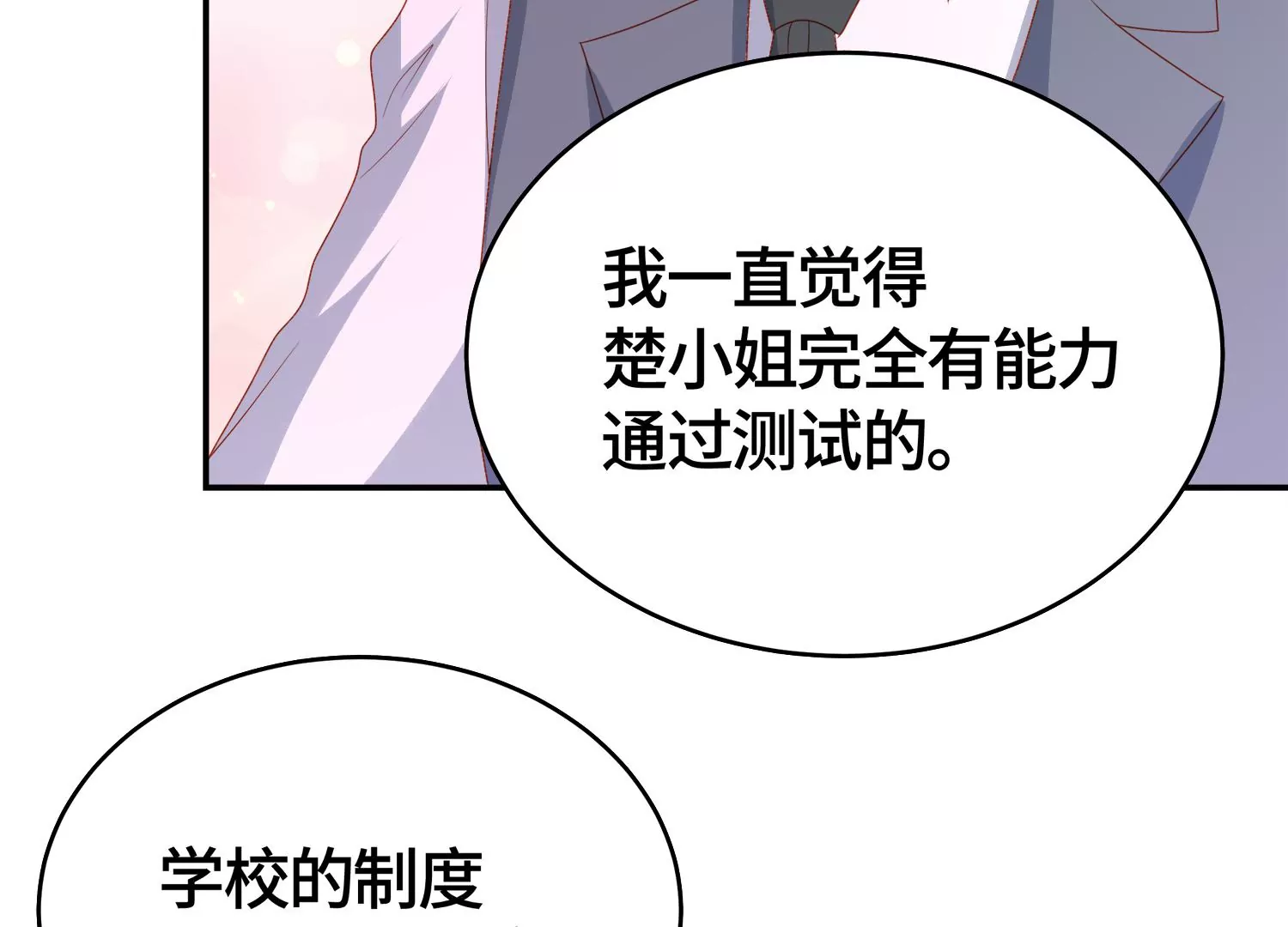 他竟油盐不进27