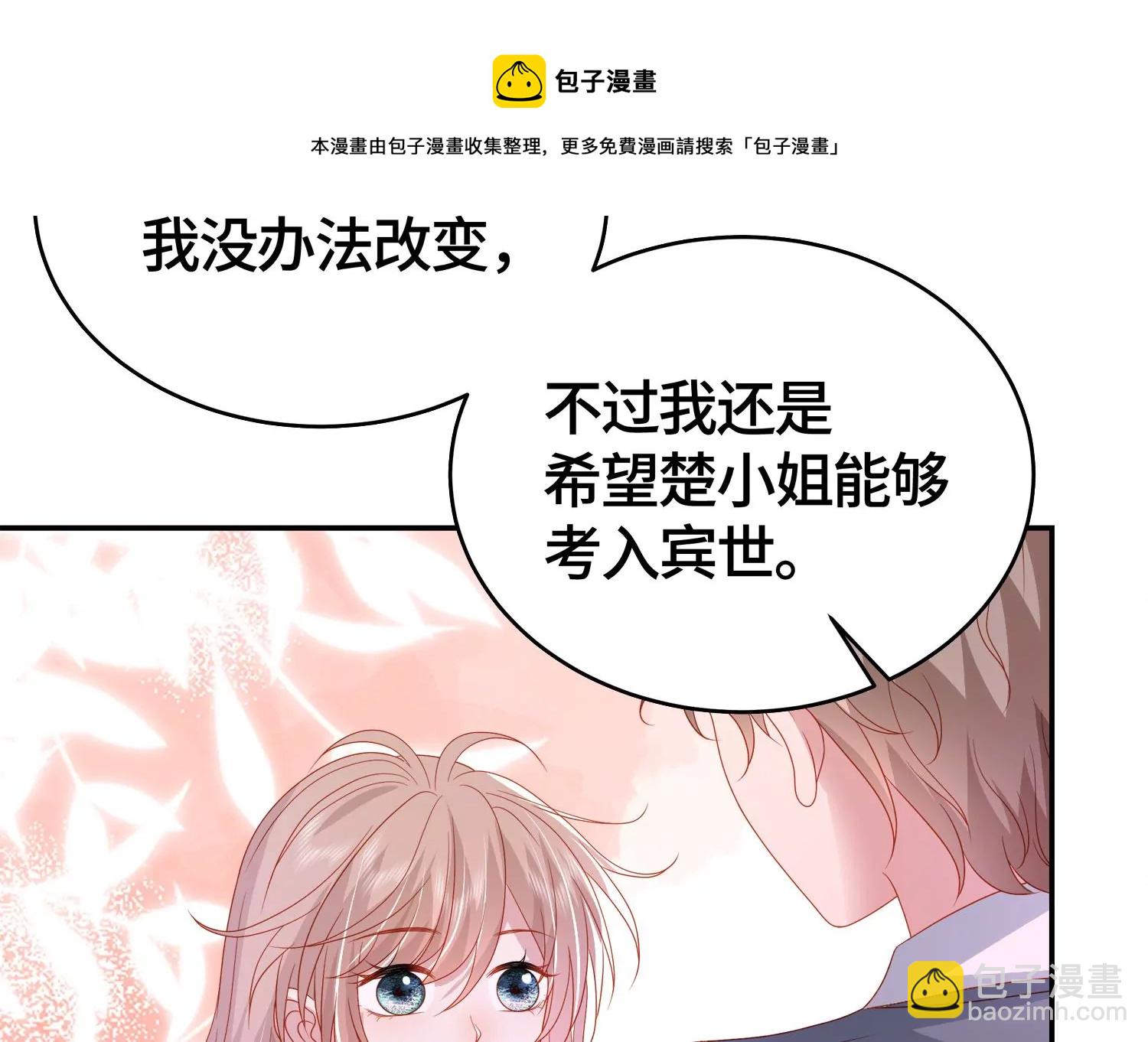 他竟油盐不进28