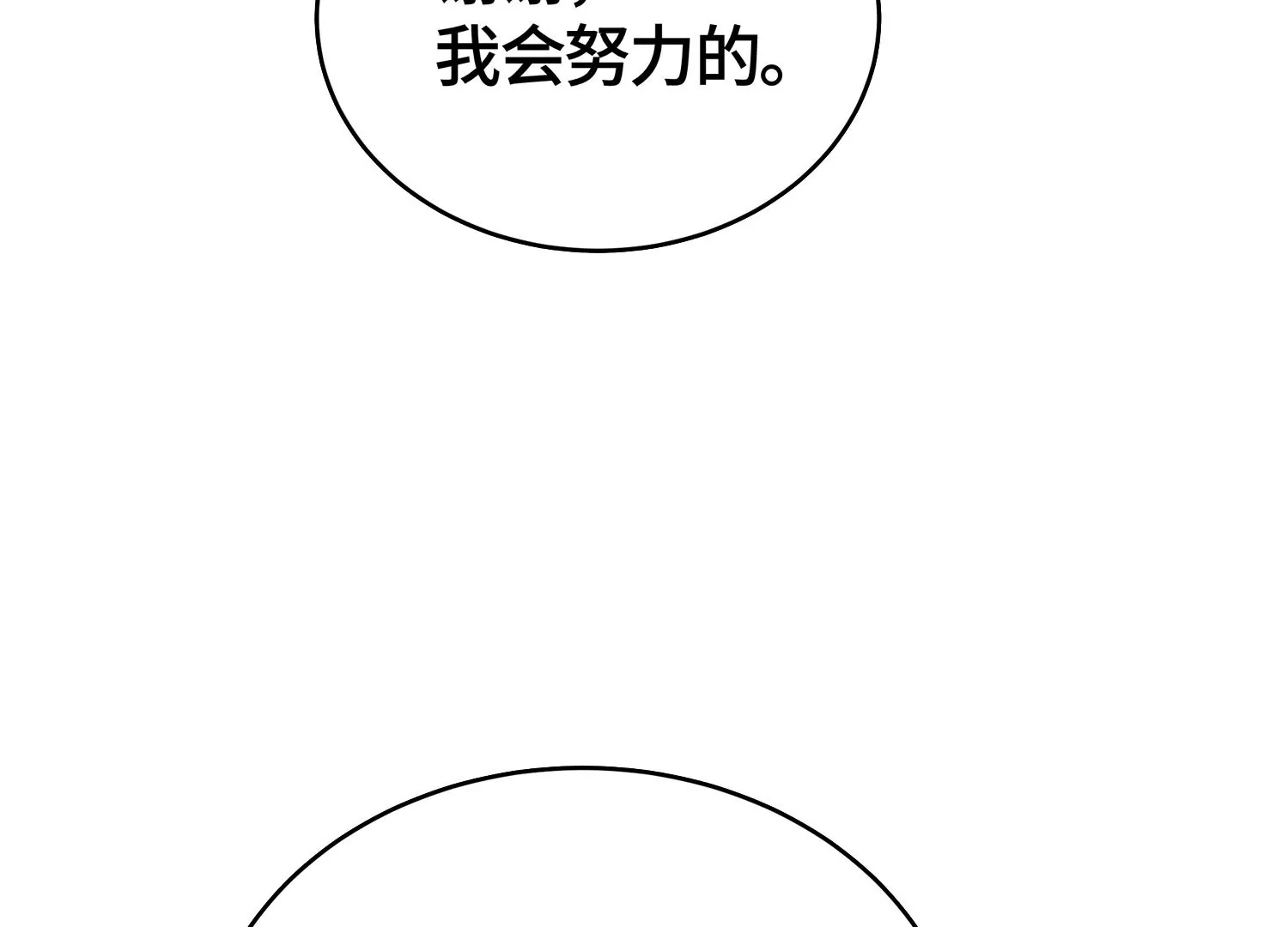他竟油盐不进30