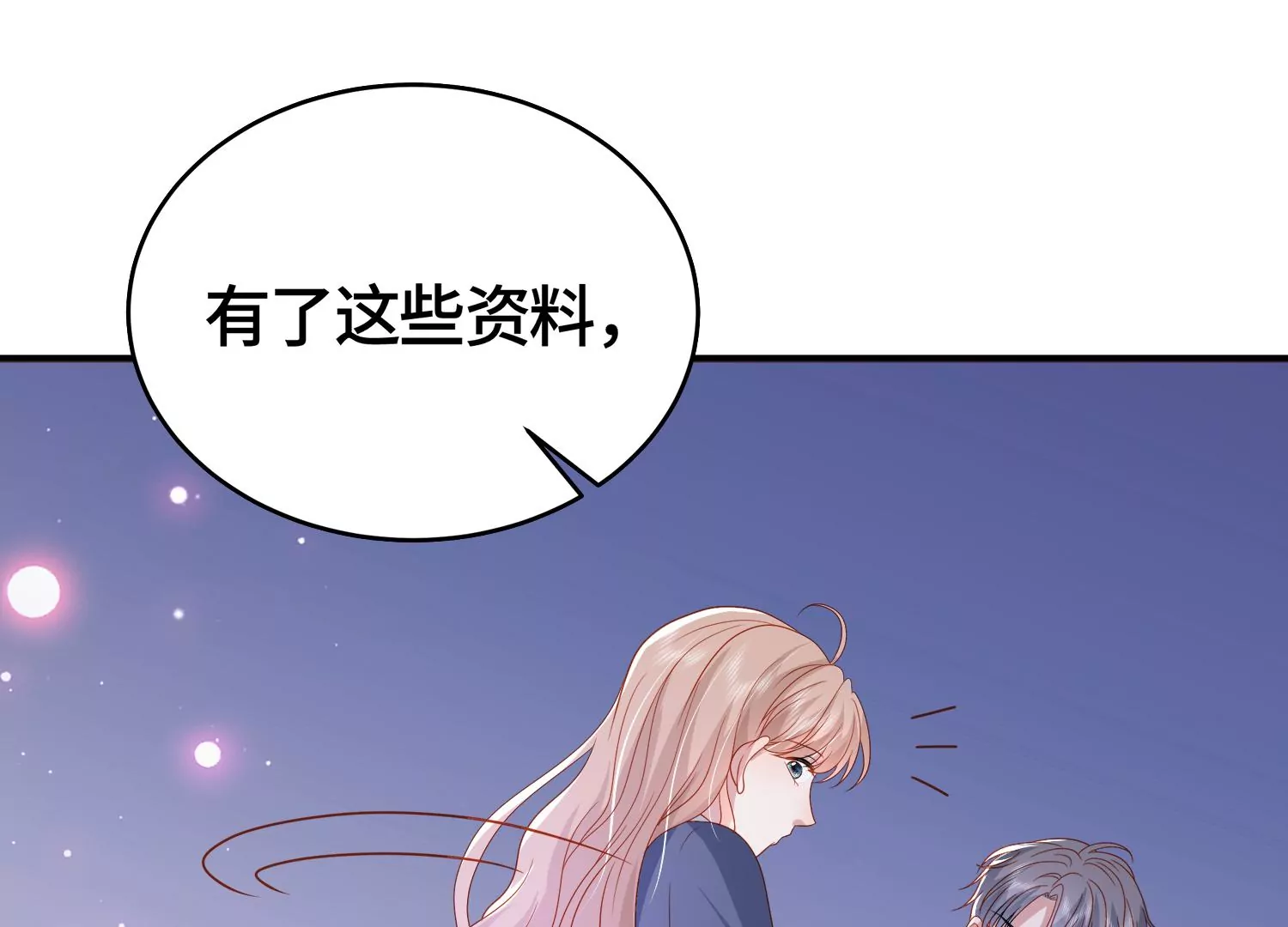 他竟油盐不进34