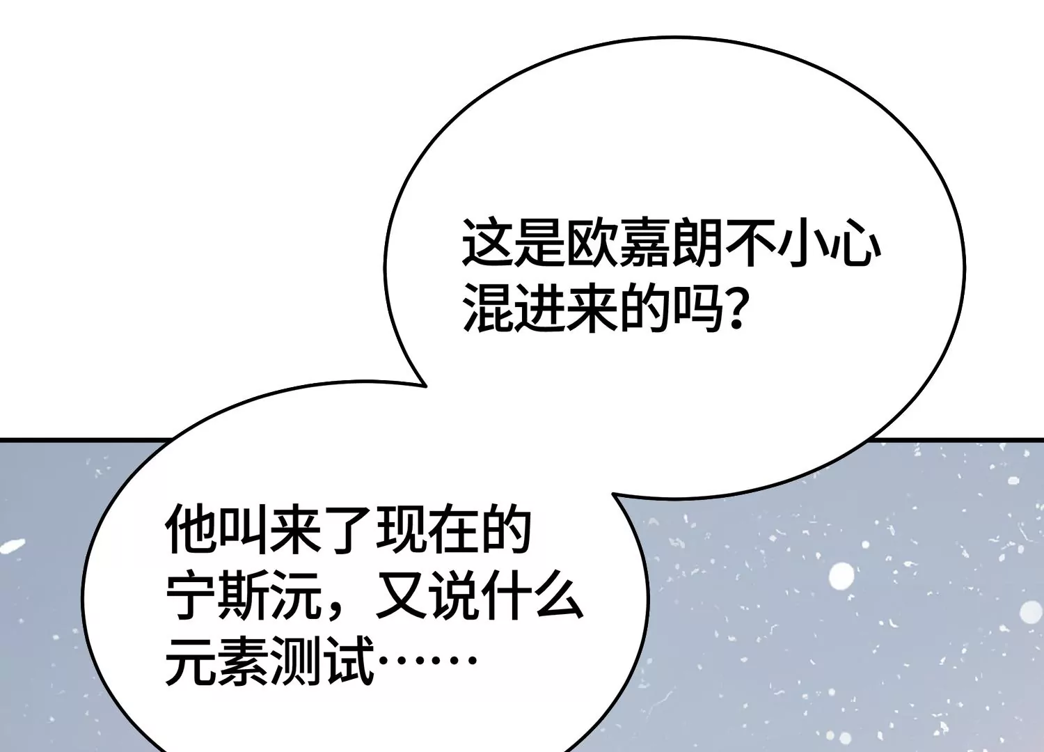 他竟油盐不进45
