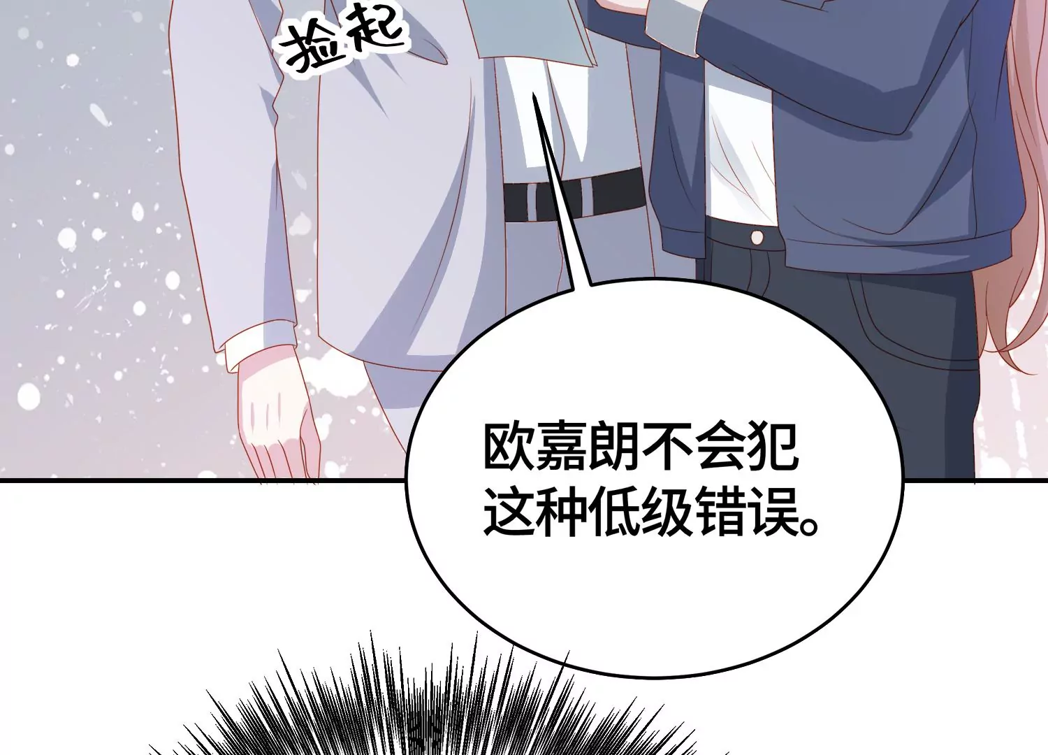 他竟油盐不进47