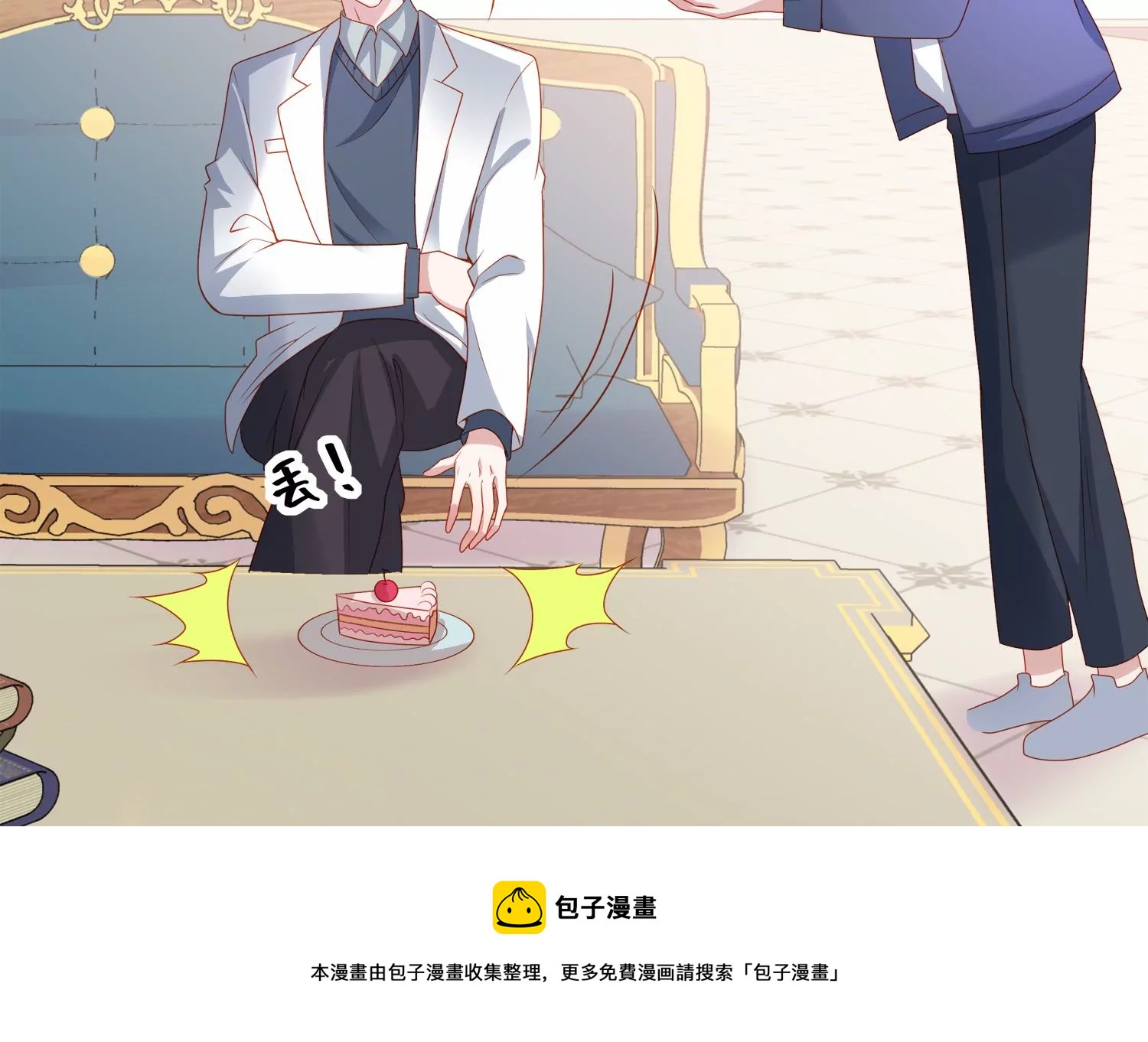 他竟油盐不进8