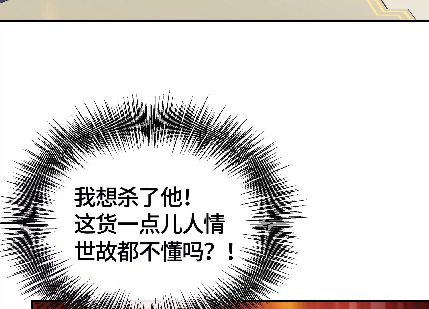 他竟油盐不进9