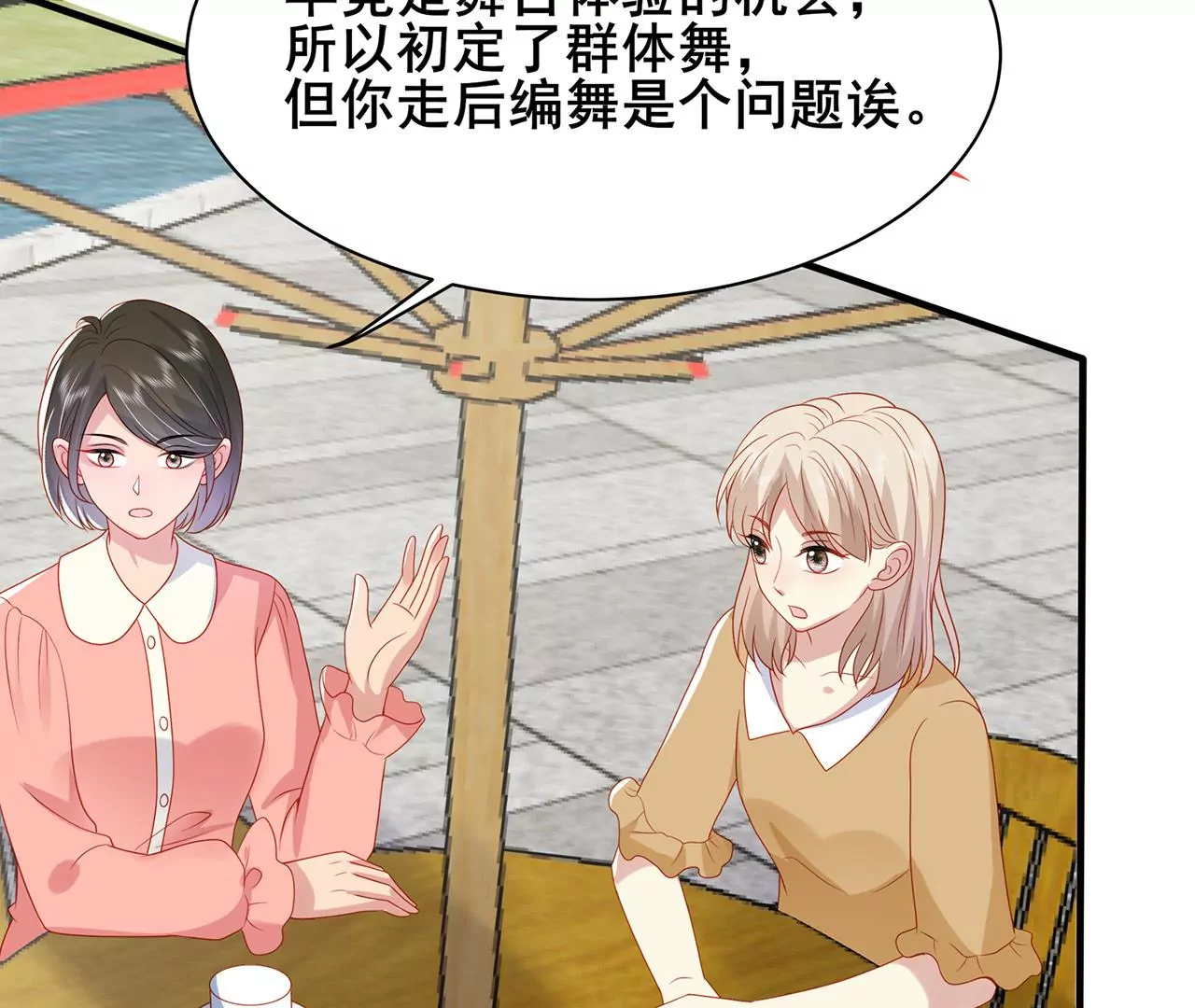 吃醋10