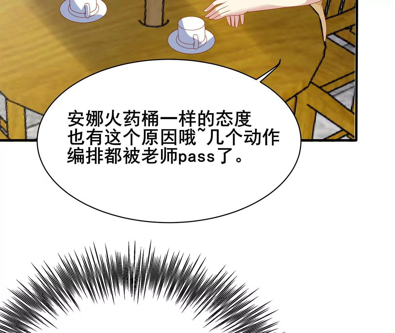 吃醋11