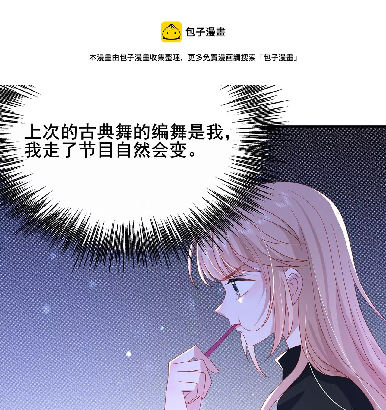 吃醋12
