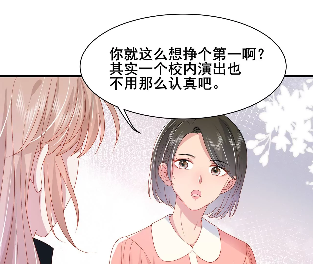 吃醋15