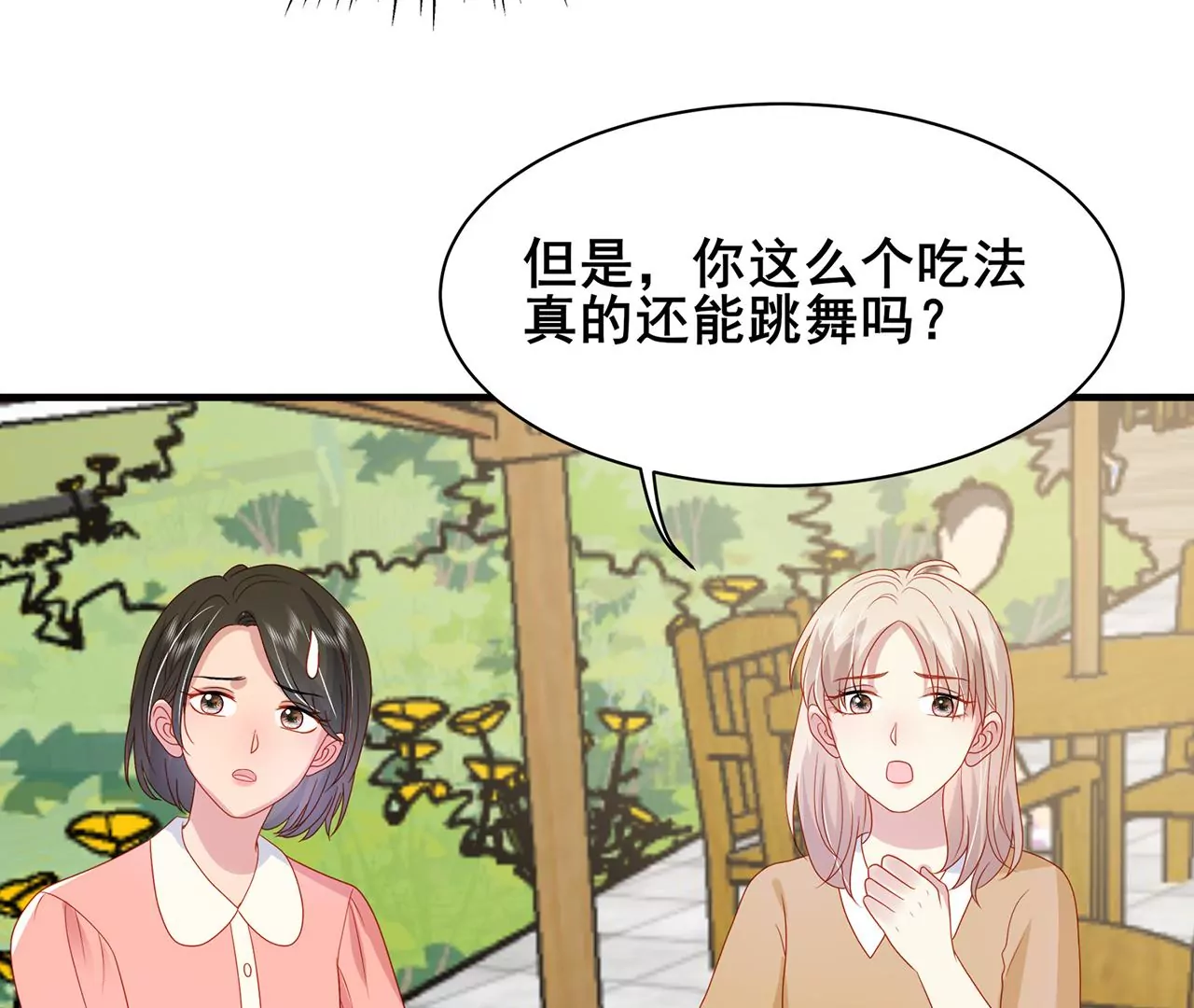 吃醋19