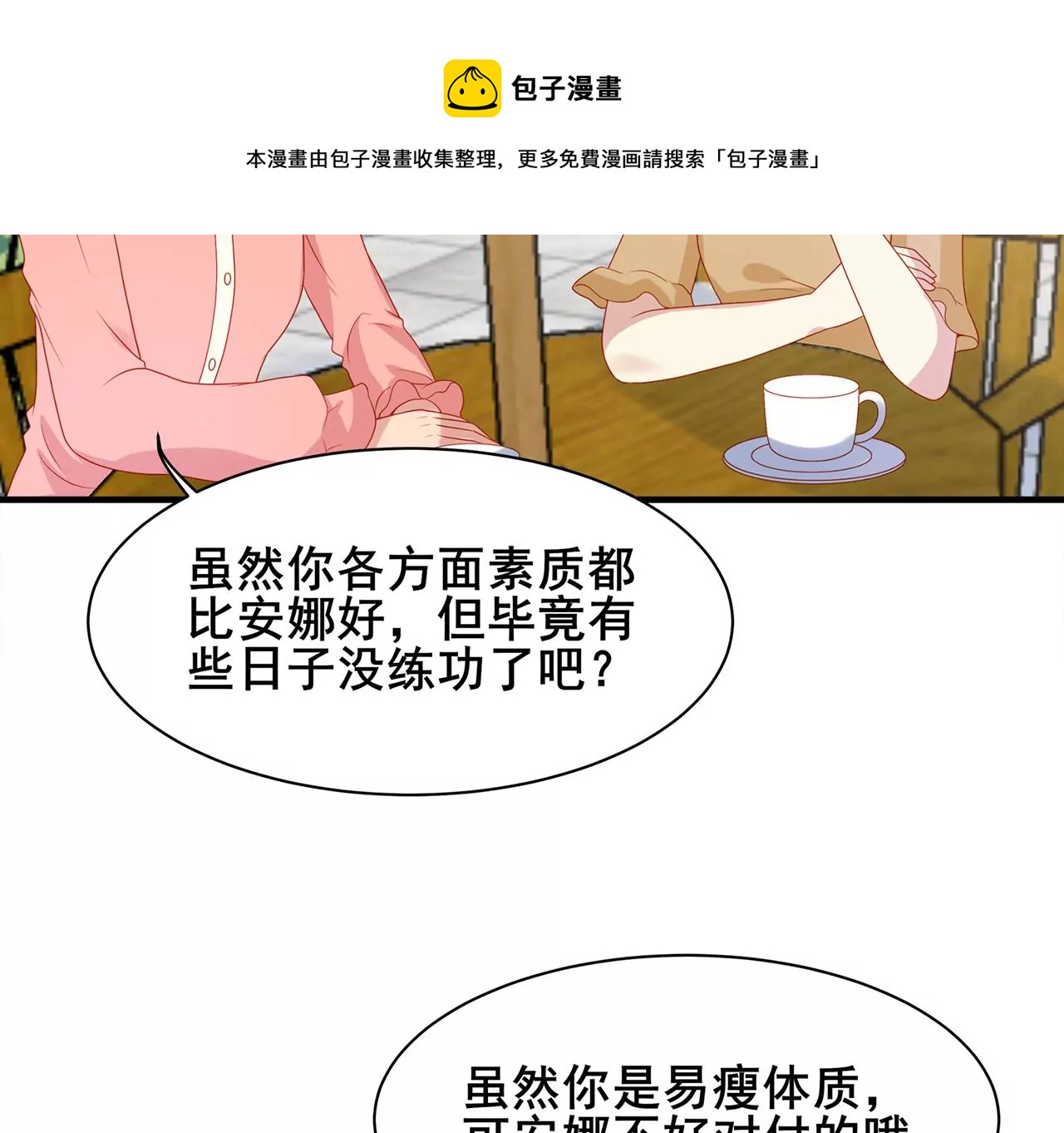吃醋20