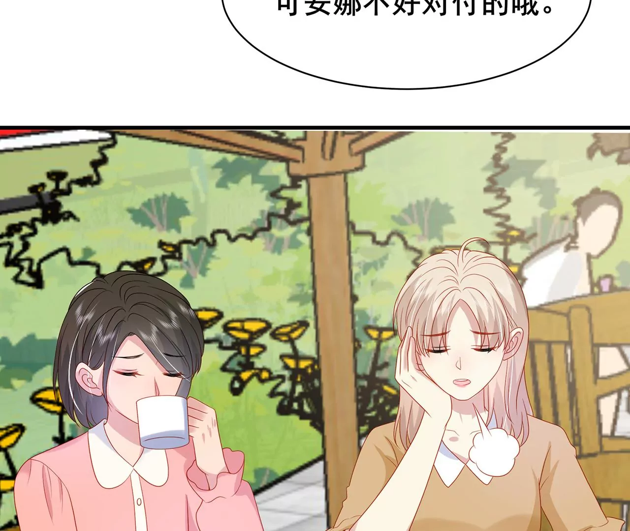 吃醋21