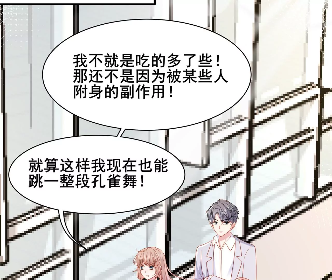 吃醋27