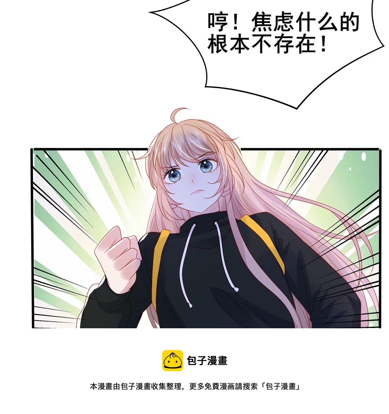 吃醋32