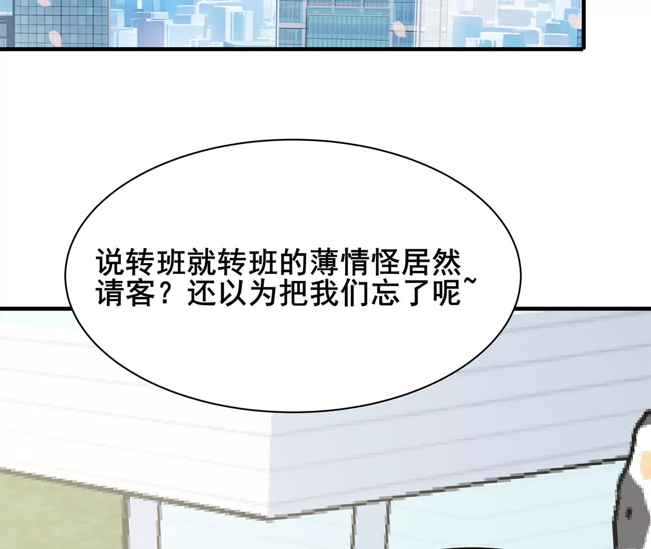 吃醋5