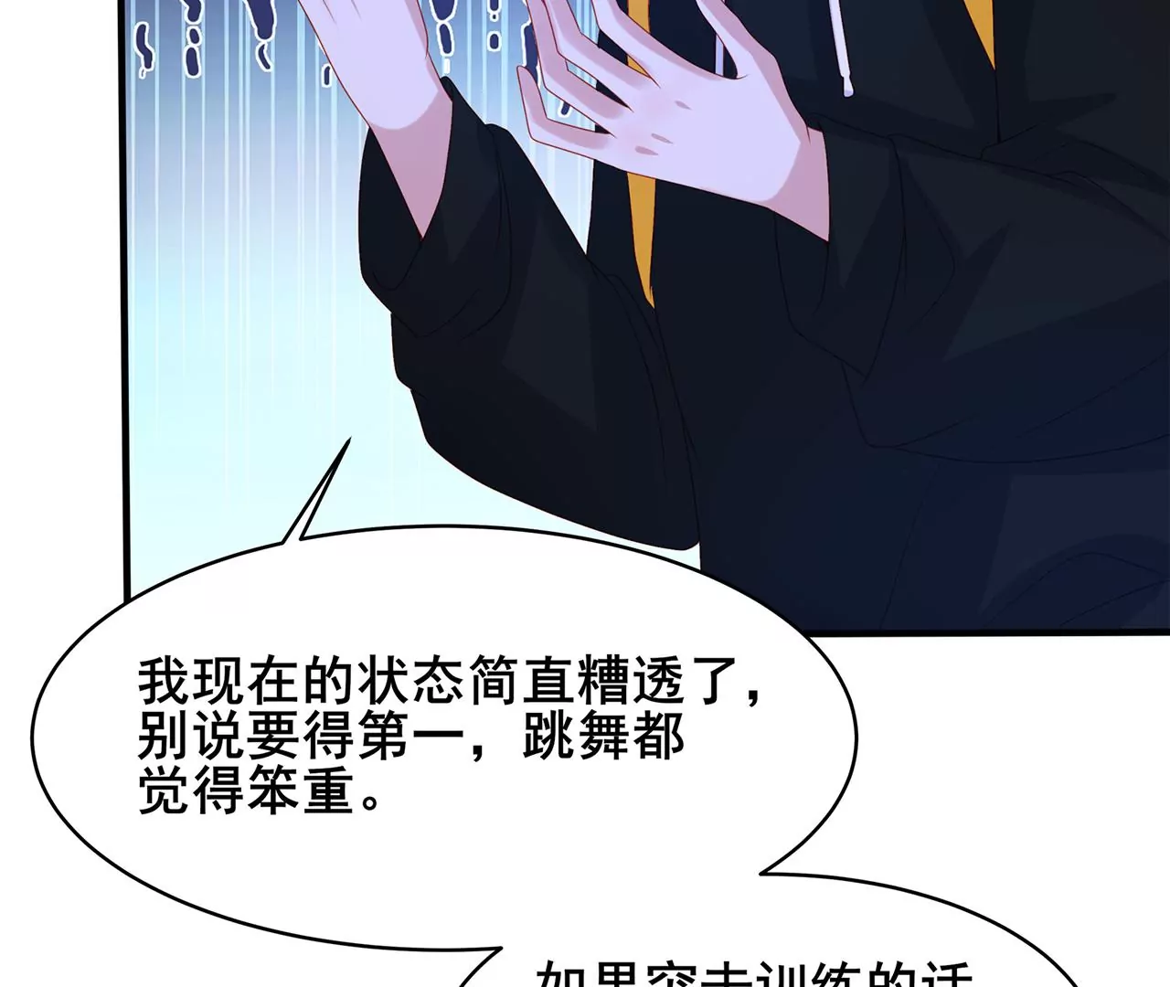 吃醋55