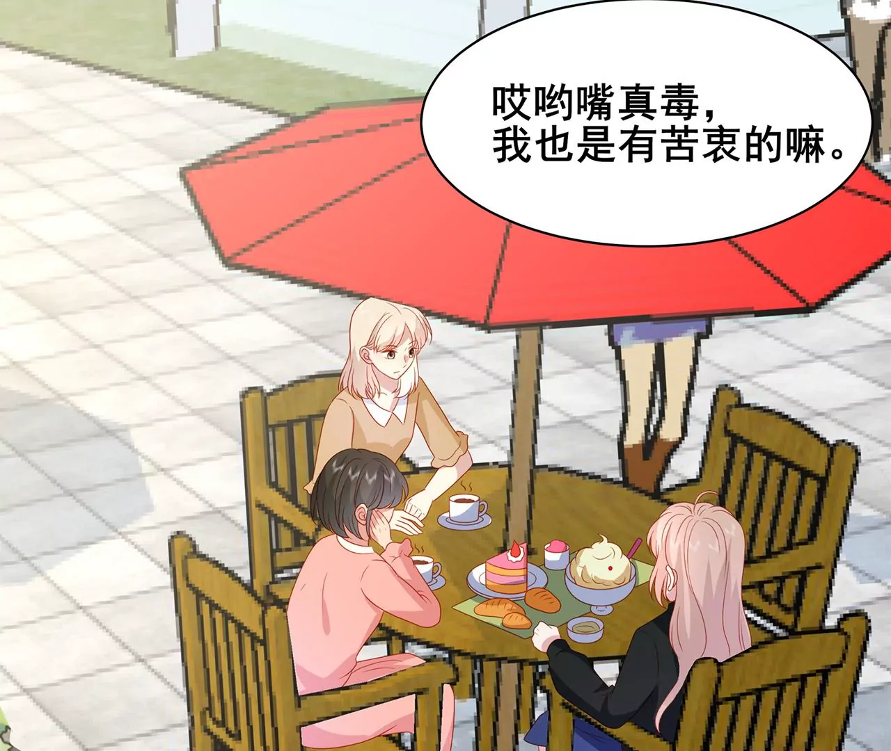 吃醋6