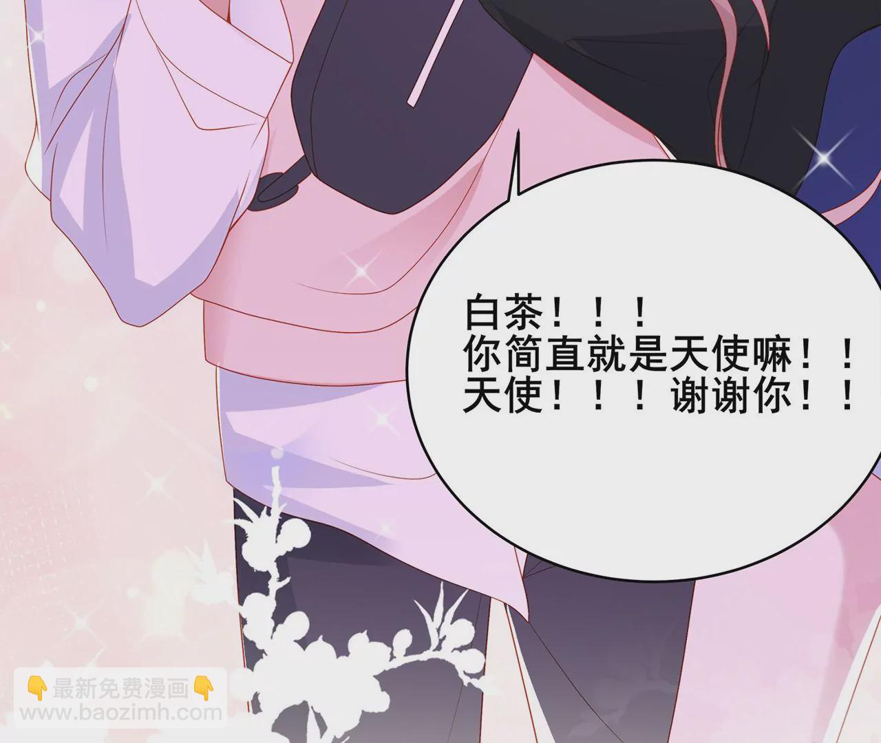 吃醋66