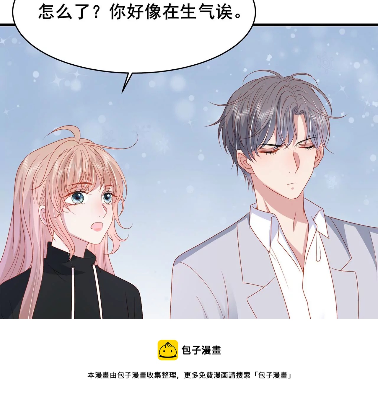 吃醋76