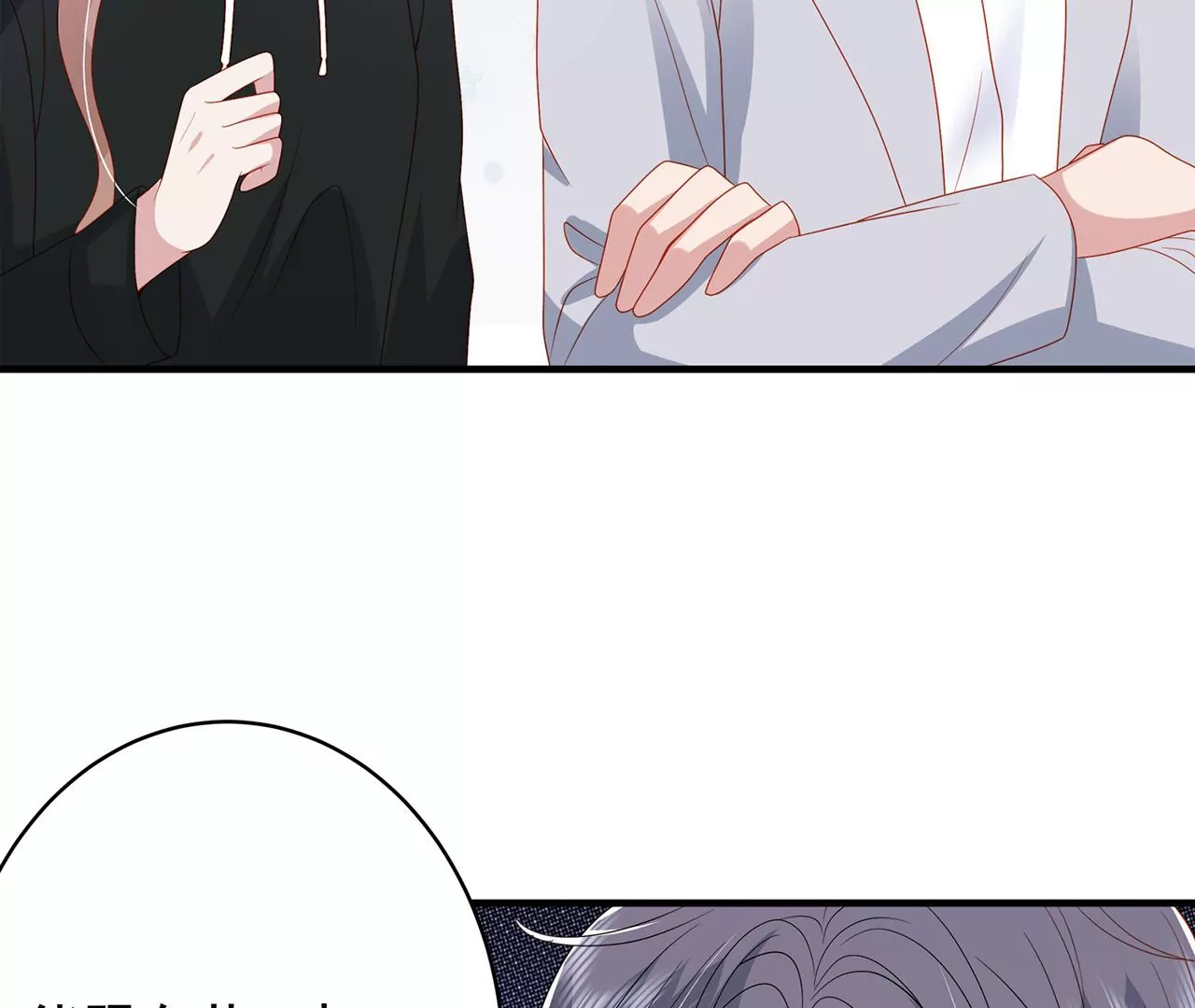 吃醋77