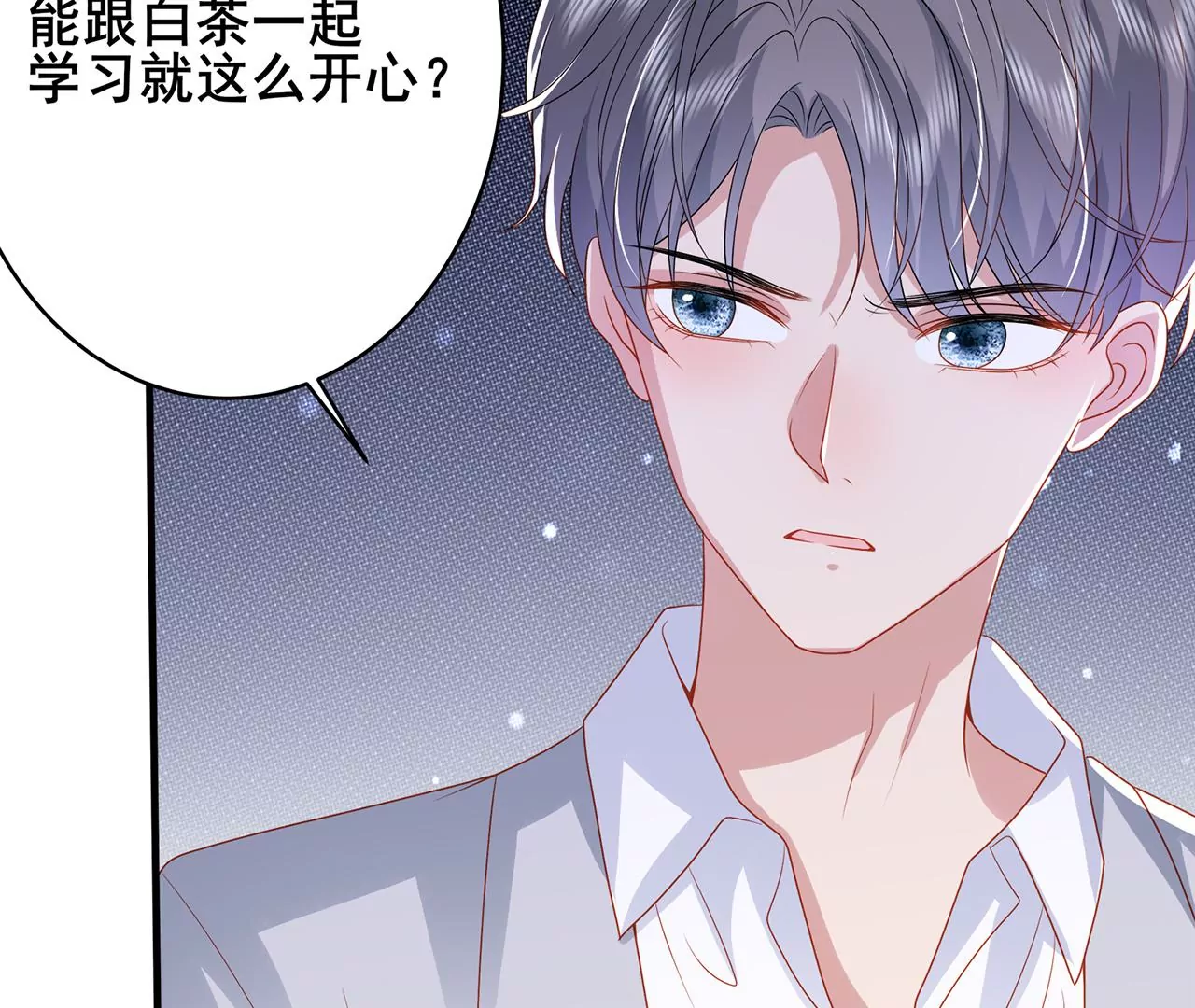吃醋78