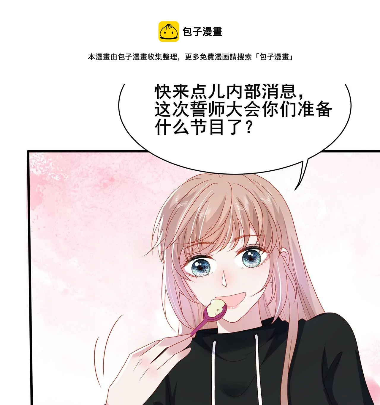 吃醋8