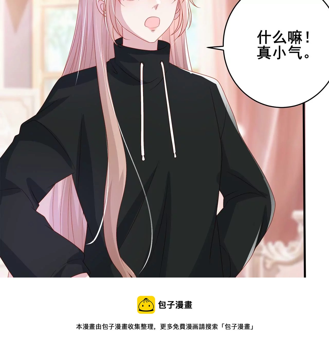 吃醋80