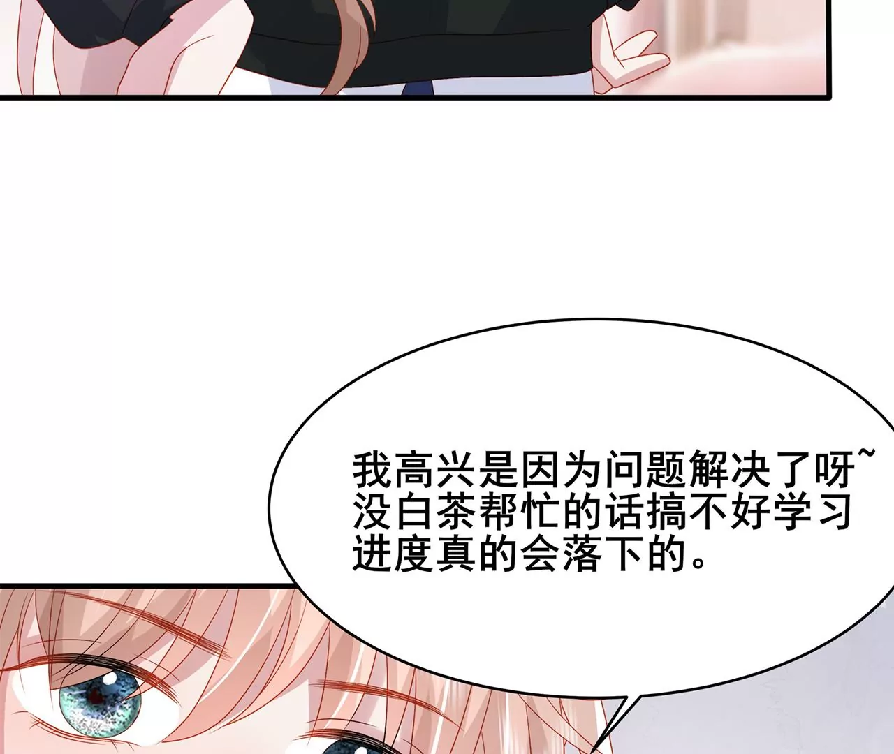 吃醋81