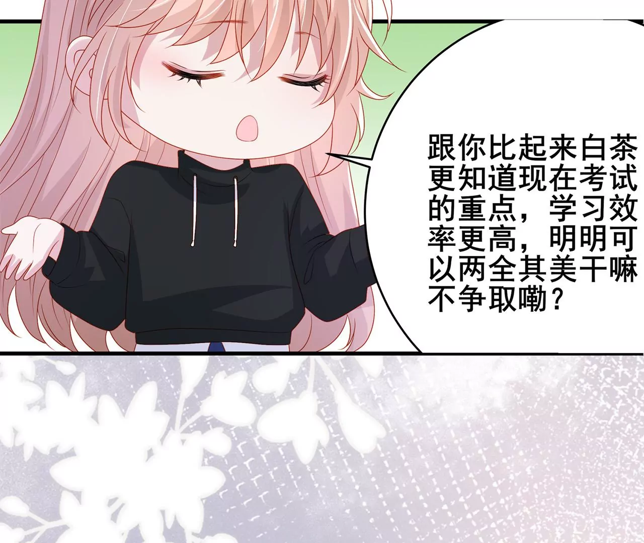 吃醋86