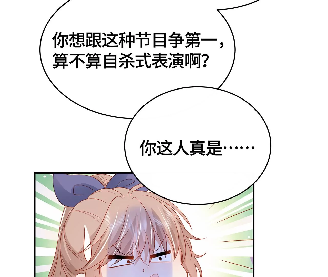 亲密接触11