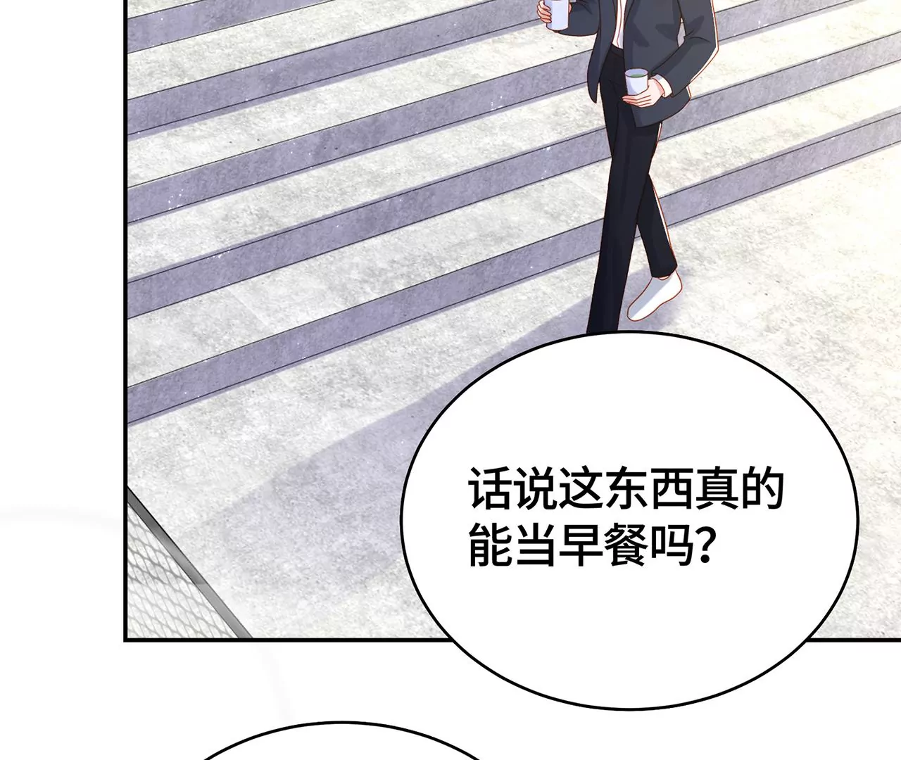 亲密接触18