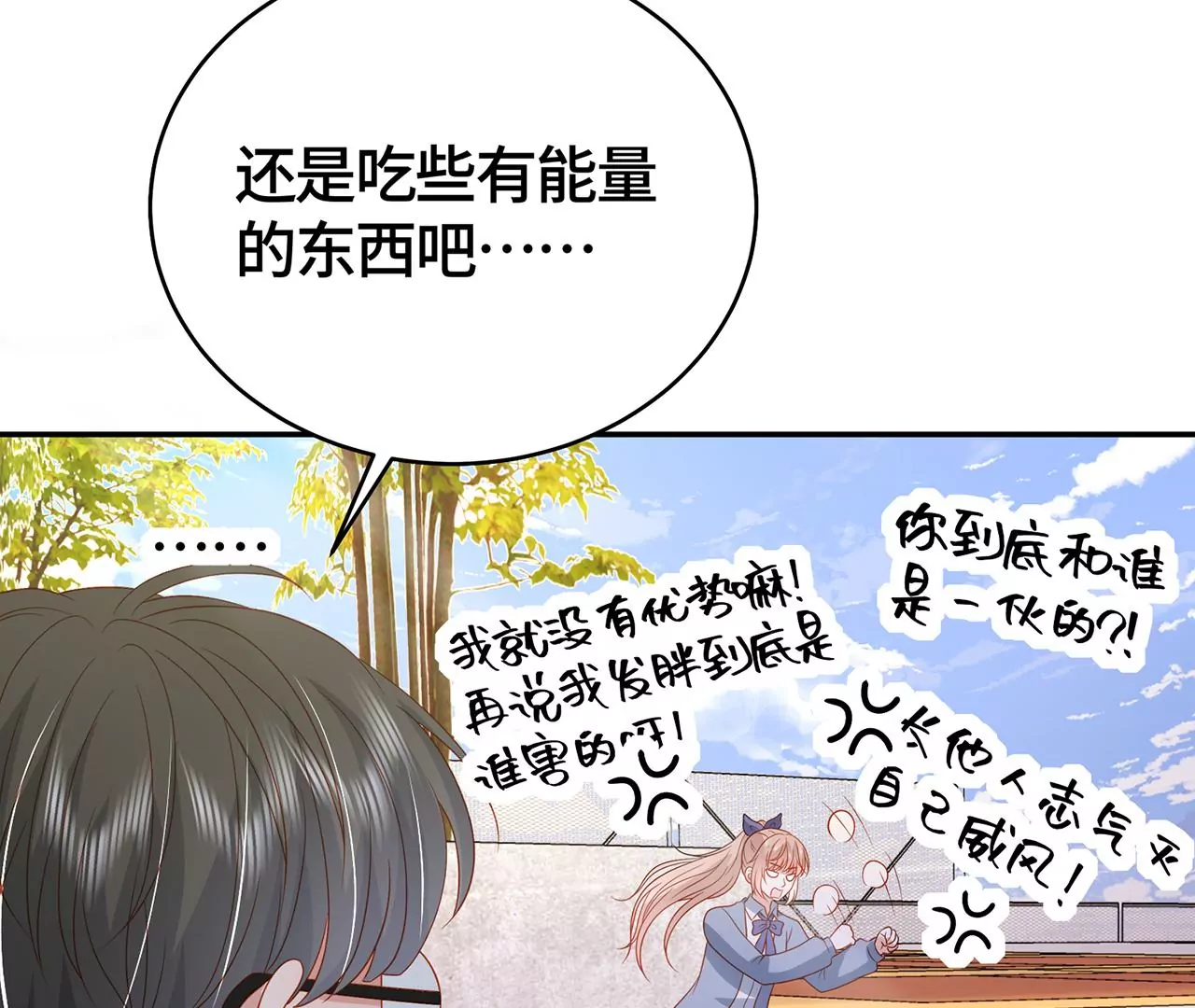亲密接触19