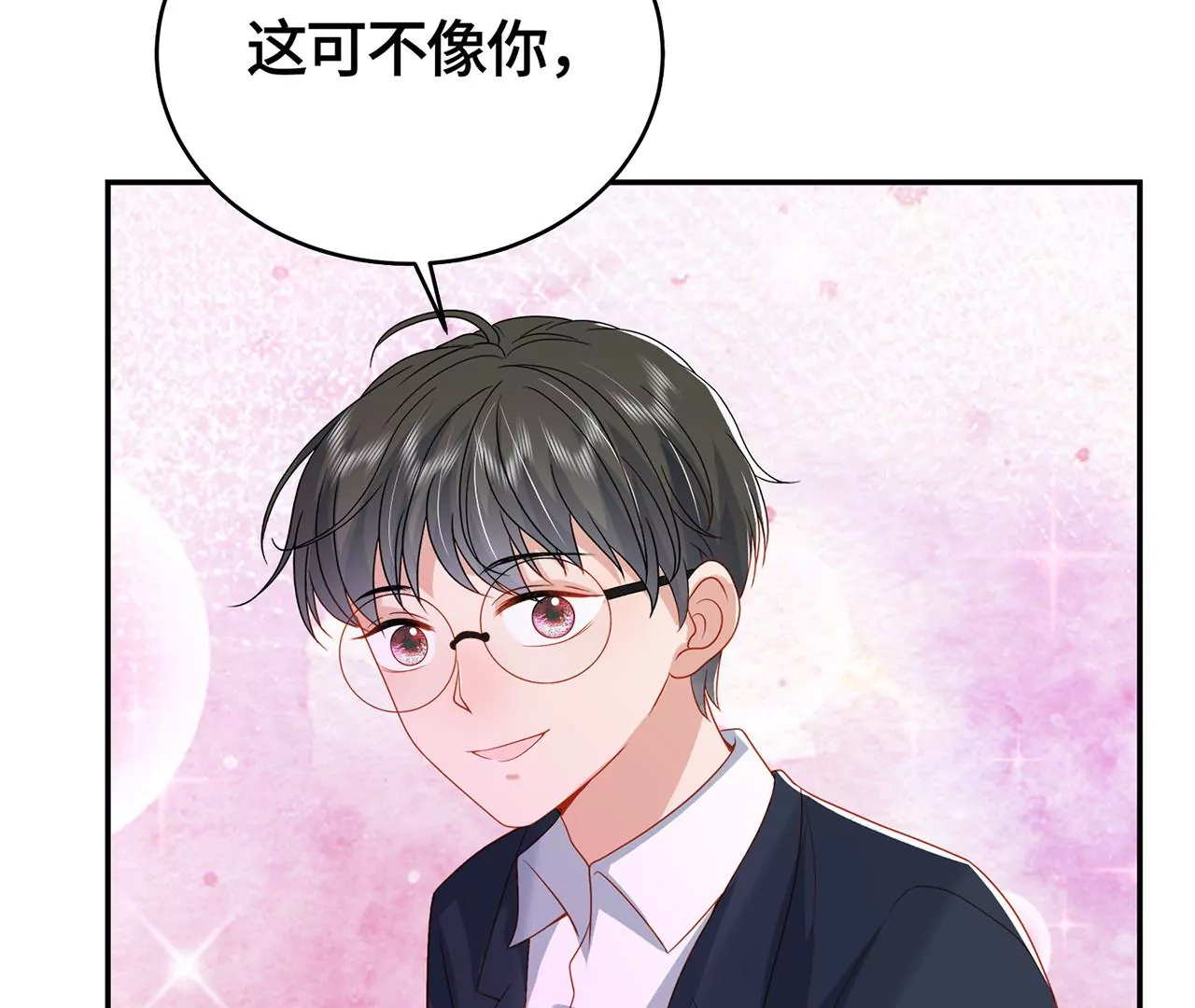 亲密接触24