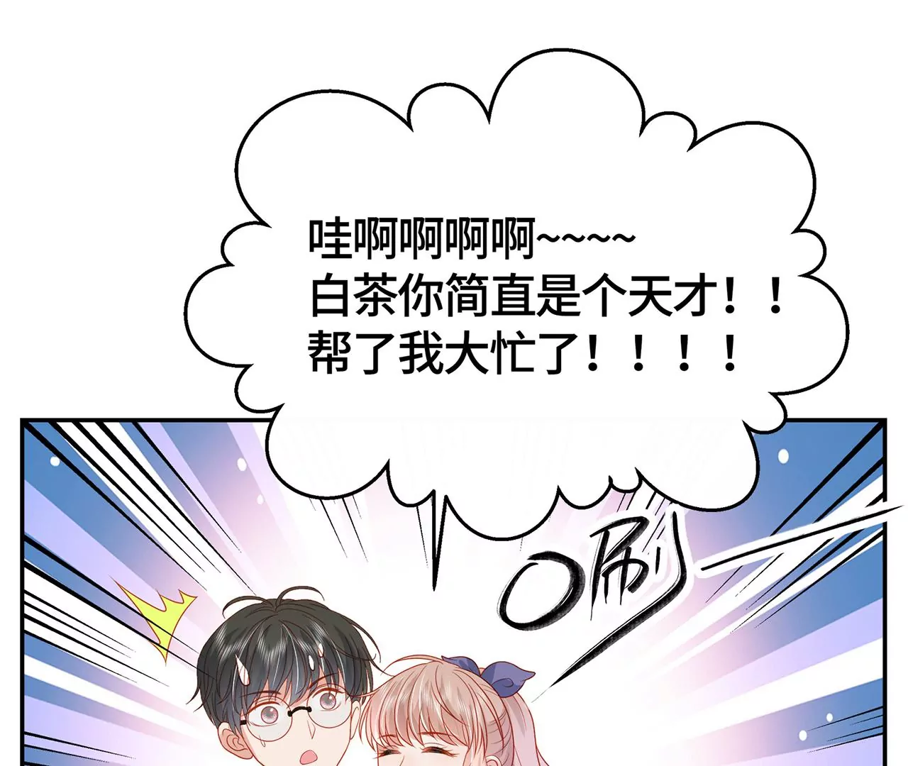亲密接触32