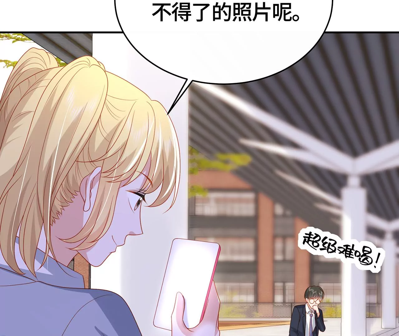 亲密接触46