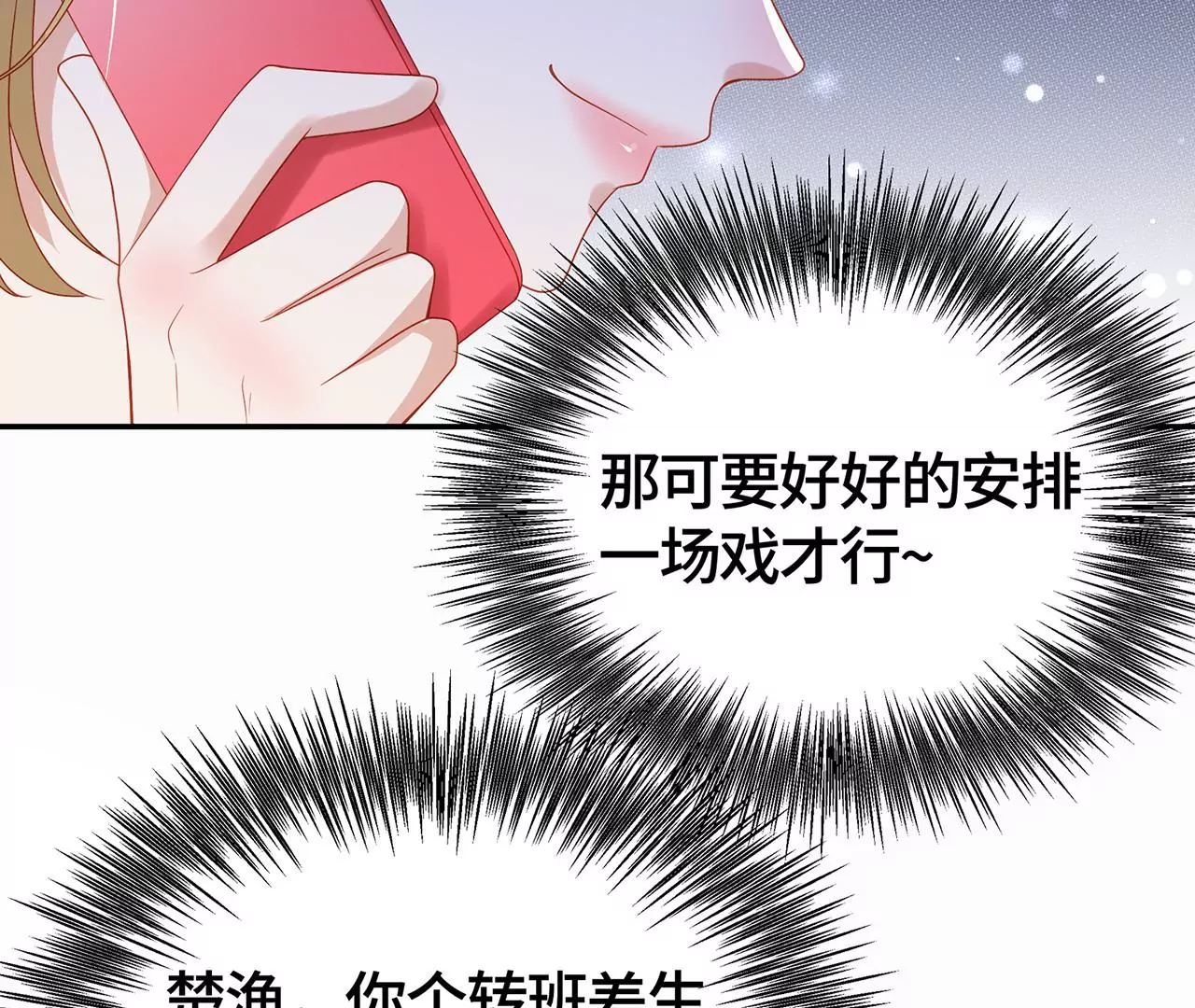 亲密接触53
