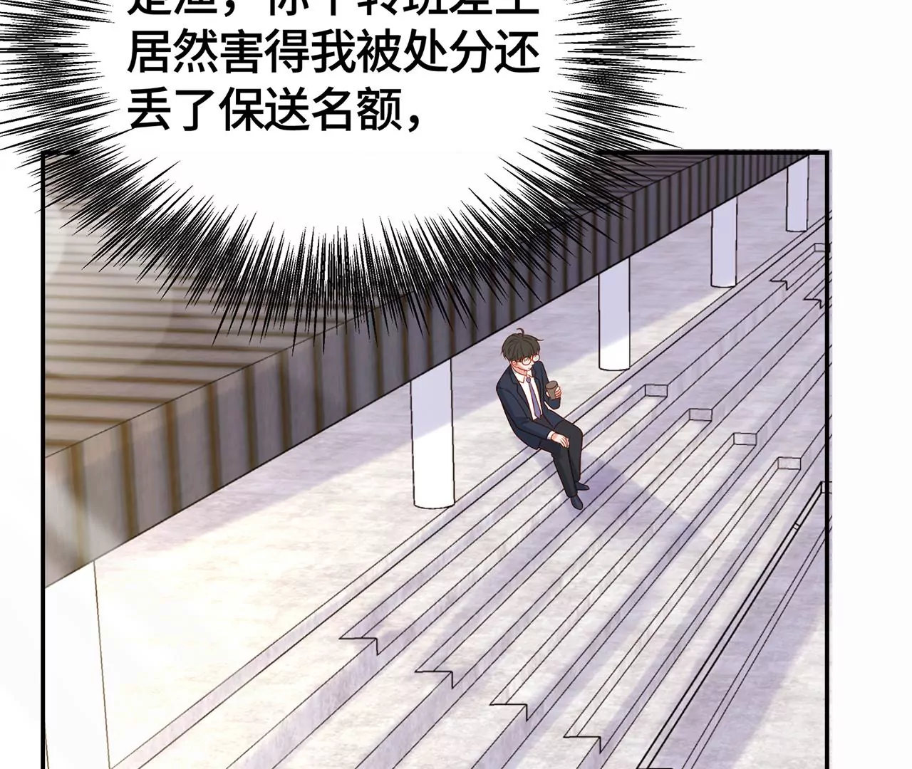 亲密接触54