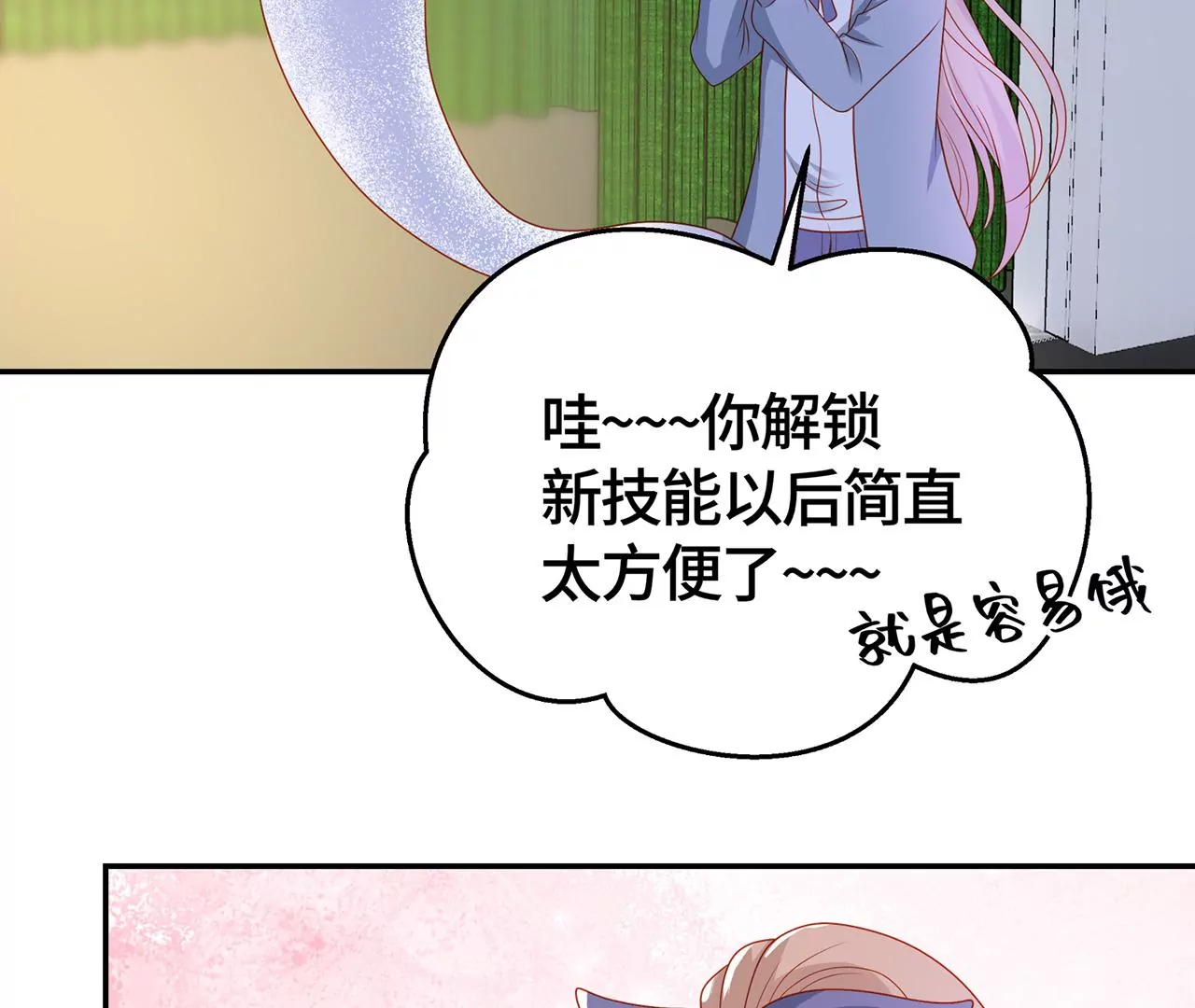 亲密接触66