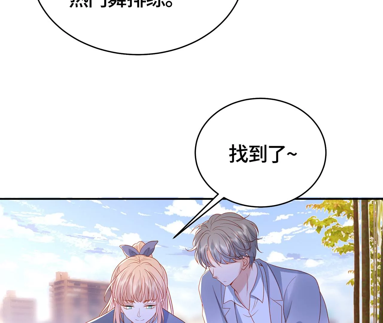 亲密接触7