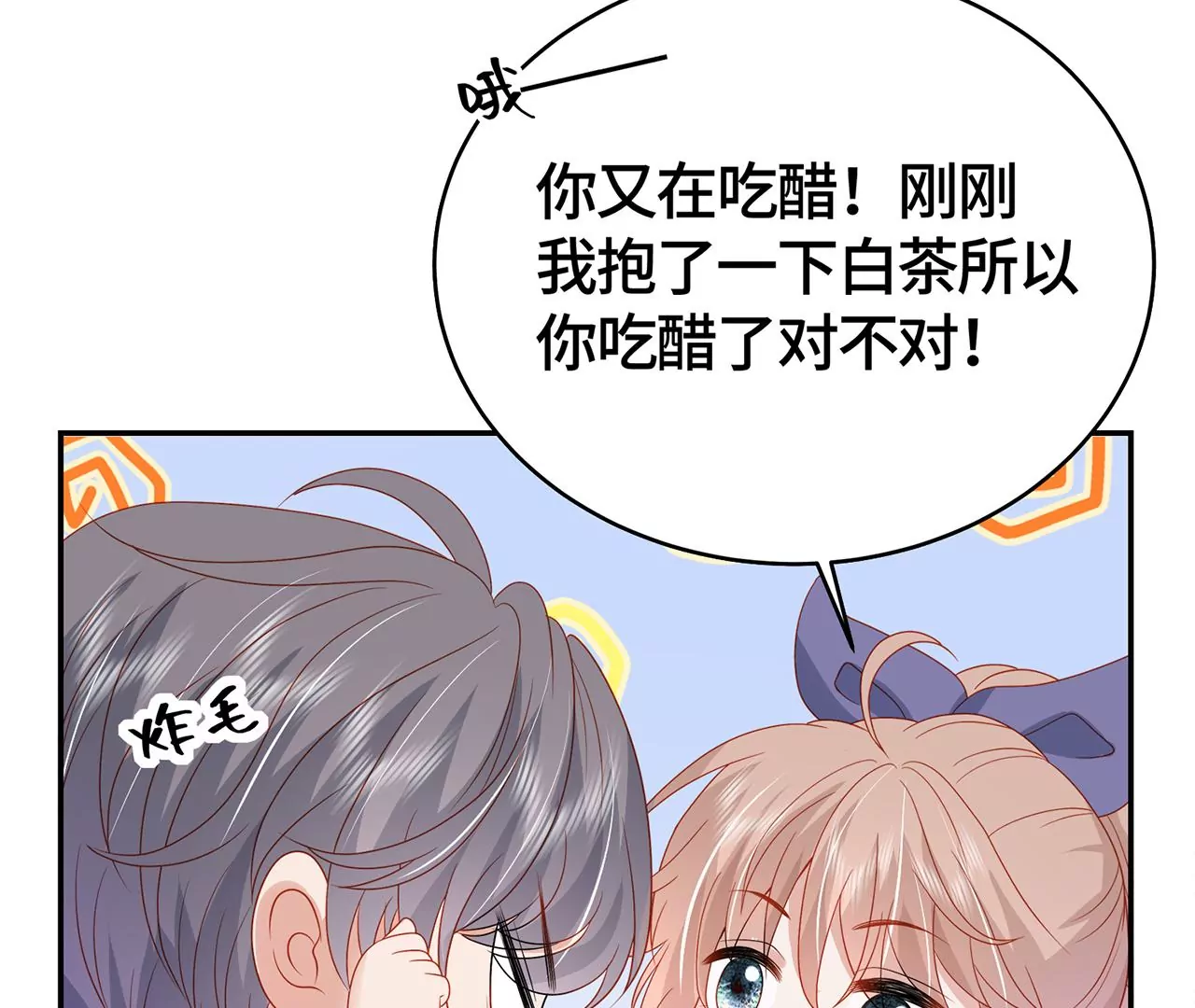 亲密接触72