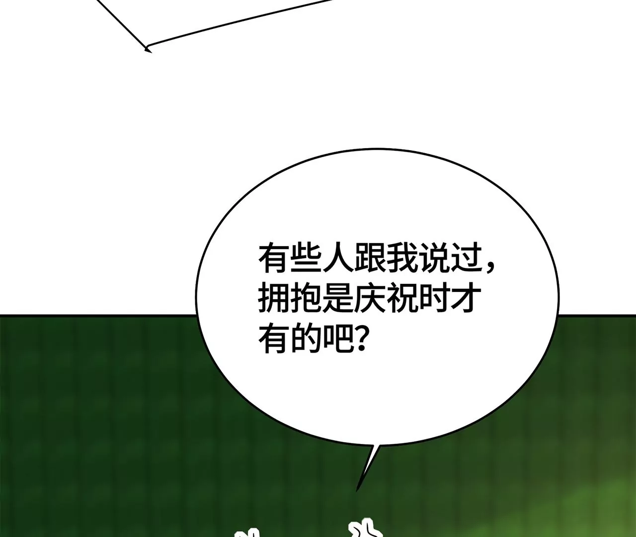 亲密接触74