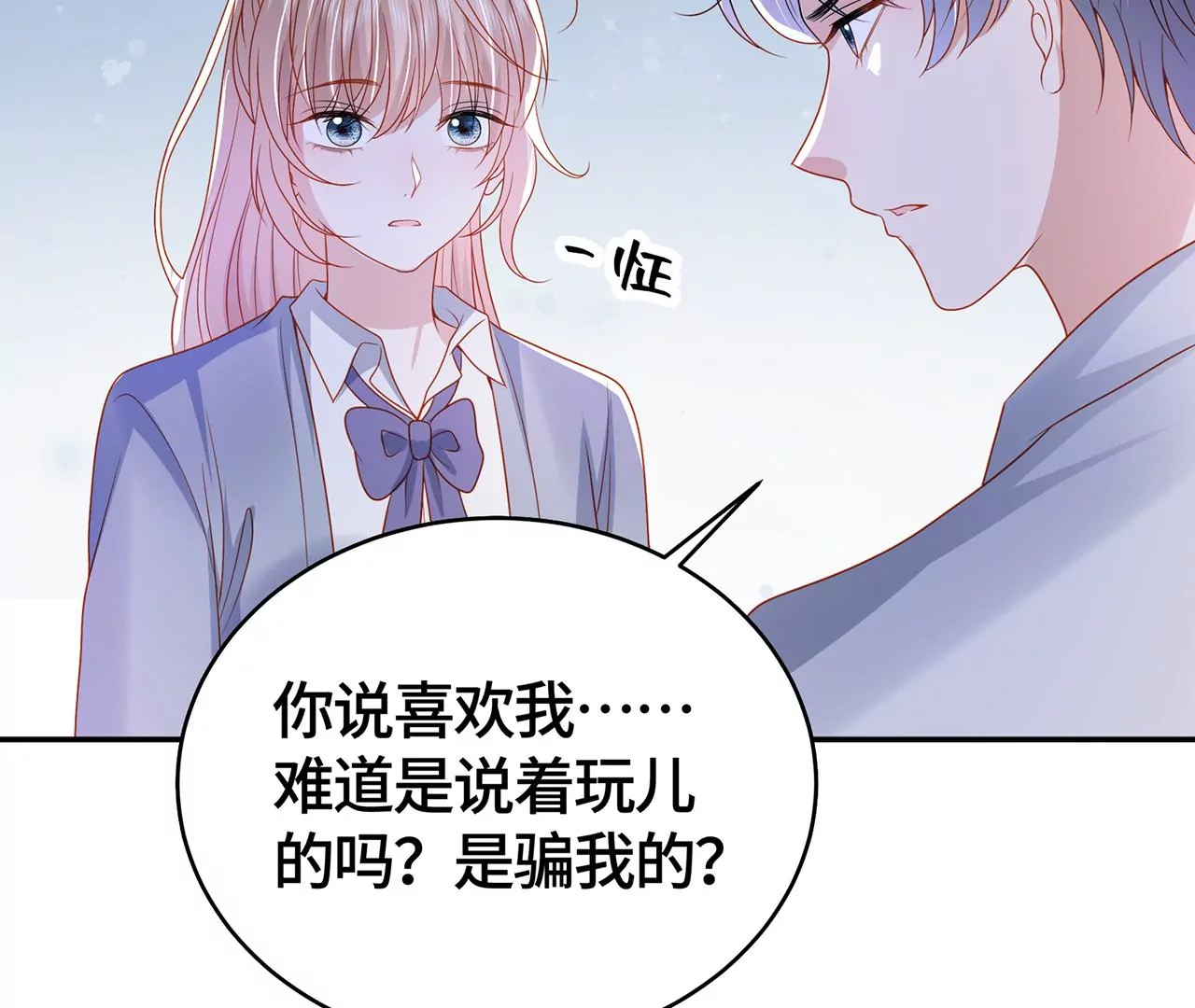 亲密接触77