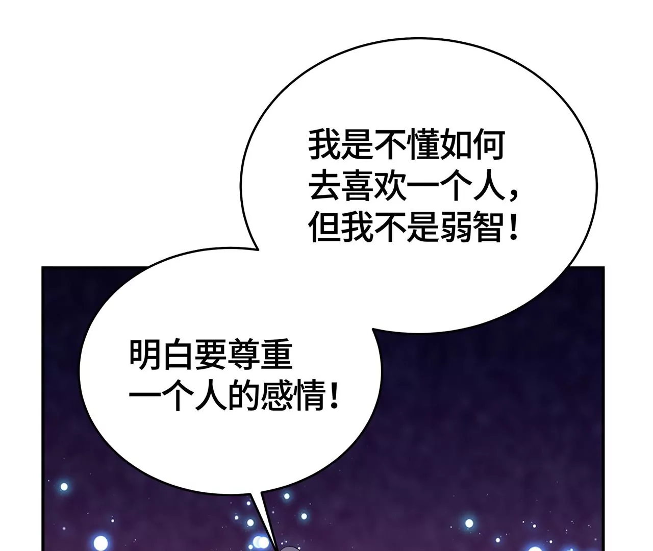 亲密接触79