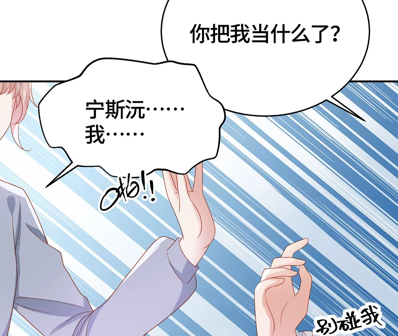 亲密接触82