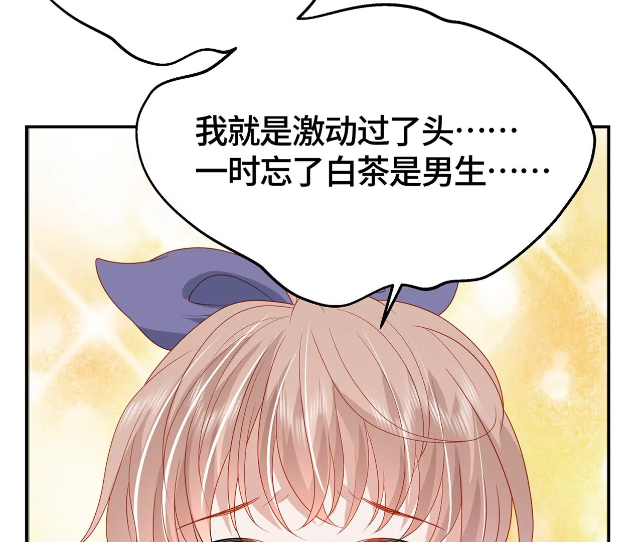 亲密接触88