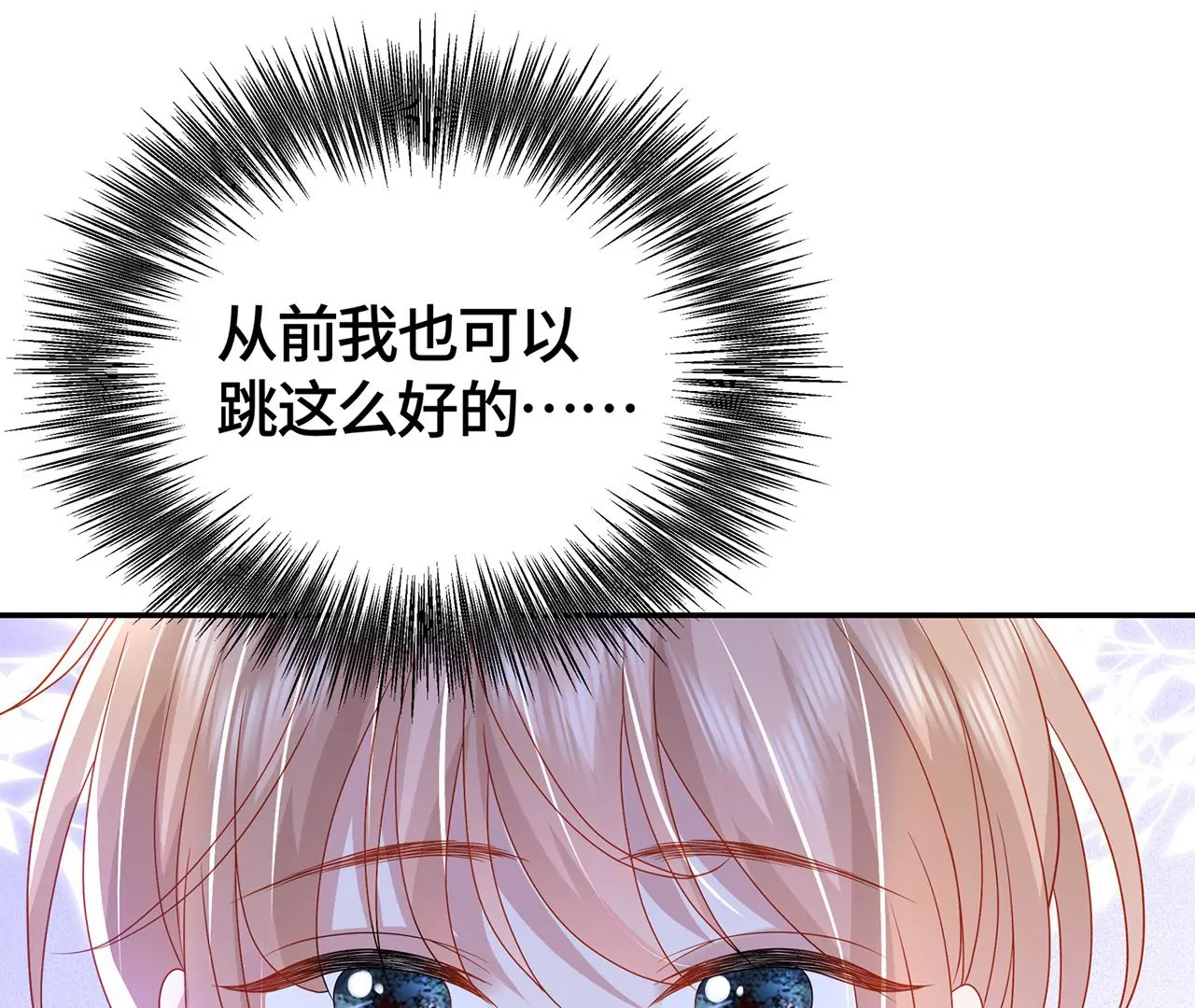 最美的舞蹈55
