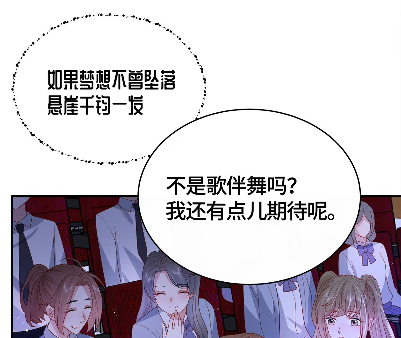 最美的舞蹈69
