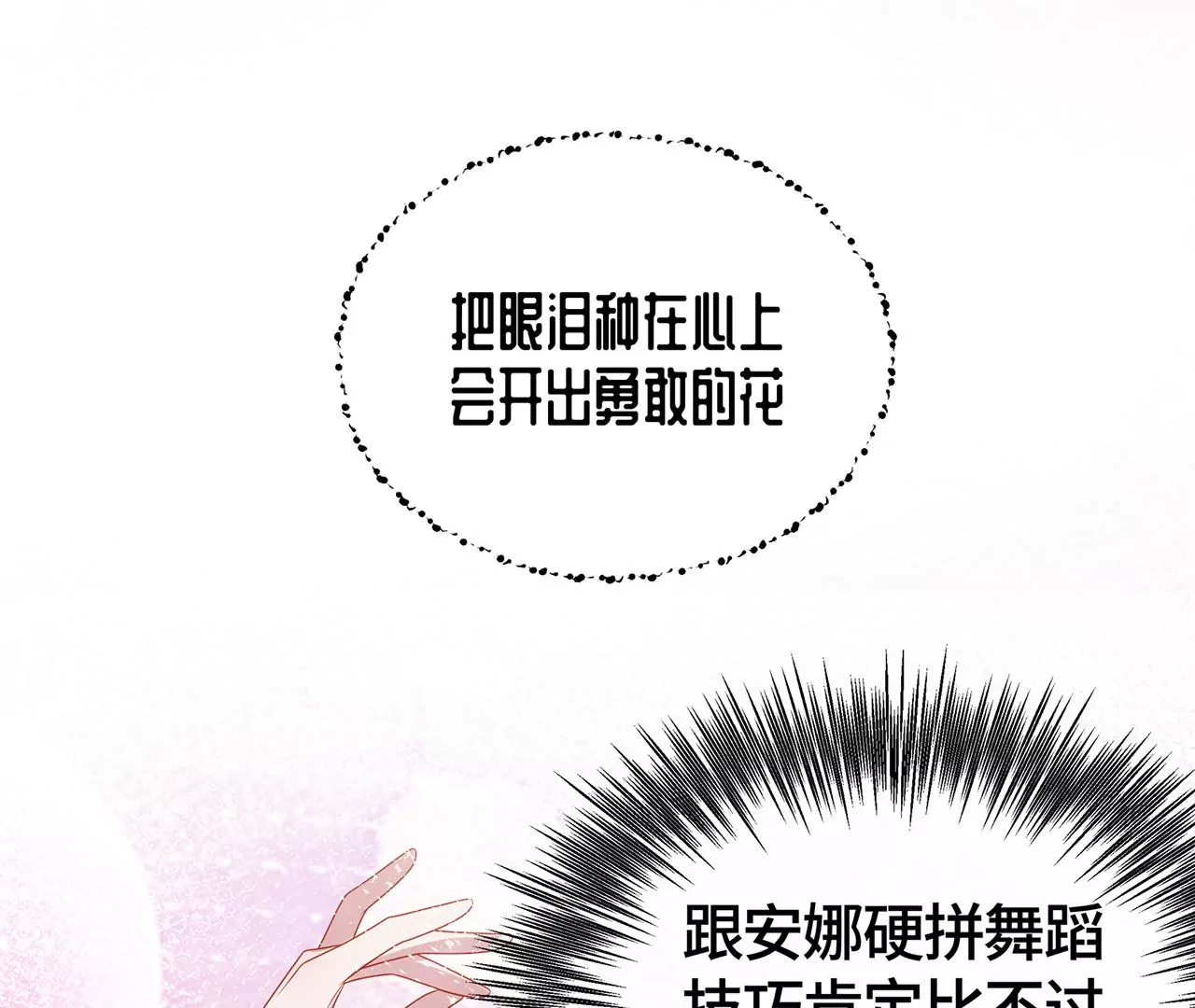 最美的舞蹈74